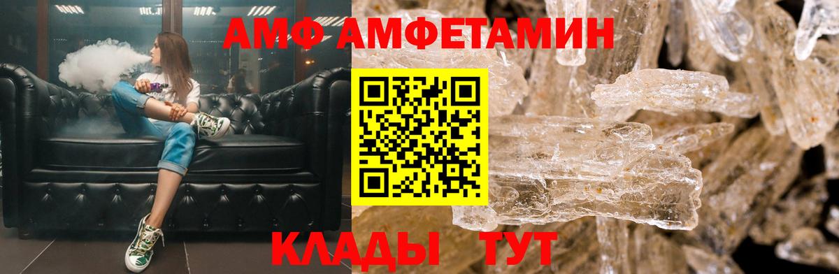 АМФЕТАМИН VHQ Отрадное