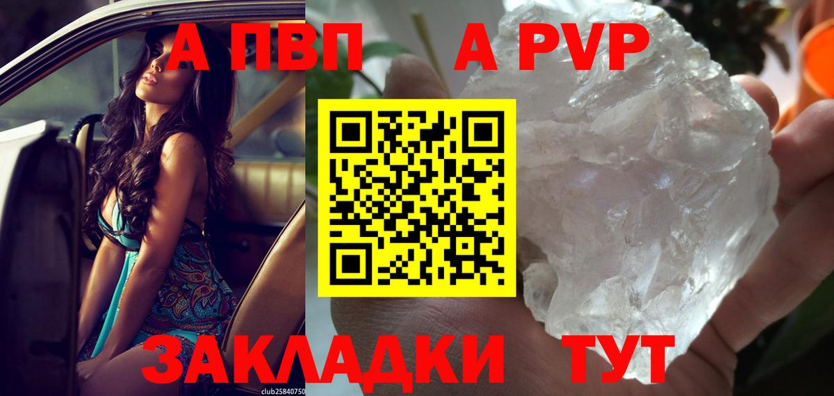 A-PVP крисы CK  Alfa_PVP СК  Вход с VPN  Alpha PVP  Alfa_PVP Соль  Отрадное 