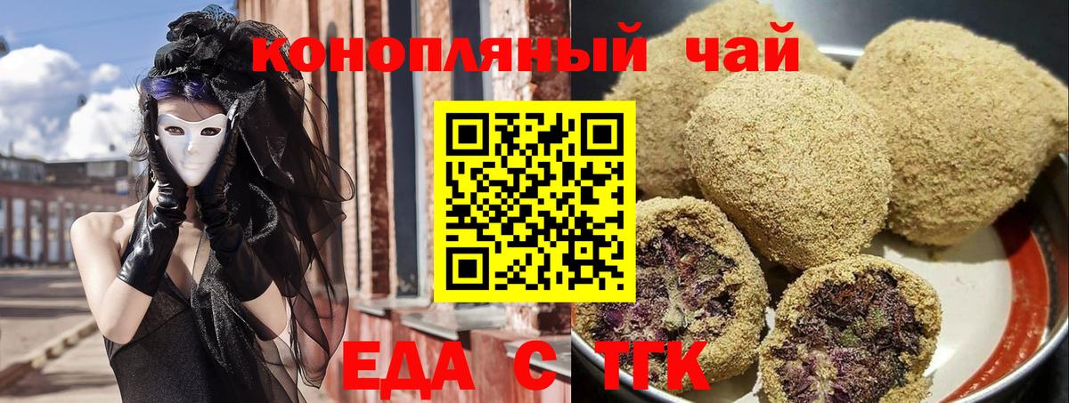 Печенье с ТГК конопля Отрадное