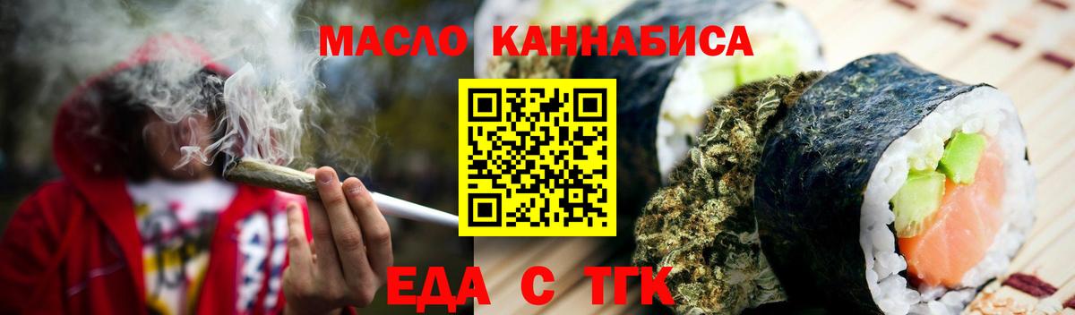Отрадное  Печенье с ТГК марихуана  Вход с VPN 