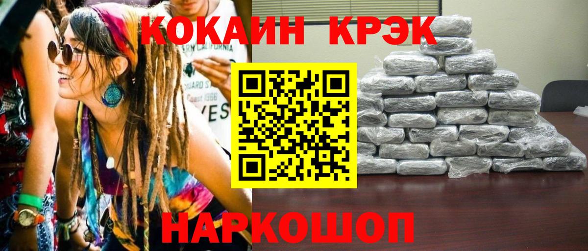 COCAIN Боливия  КОКАИН  Вход с VPN  Отрадное  COCAIN 97% 