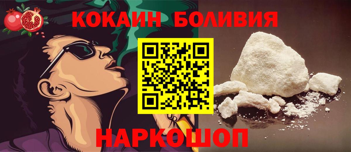 Кокаин Fish Scale Отрадное