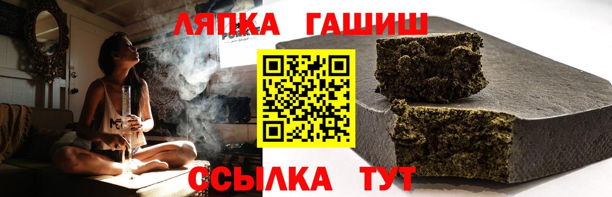 ГАШ ice o lator  Вход с VPN  наркота  Отрадное  Гашиш 