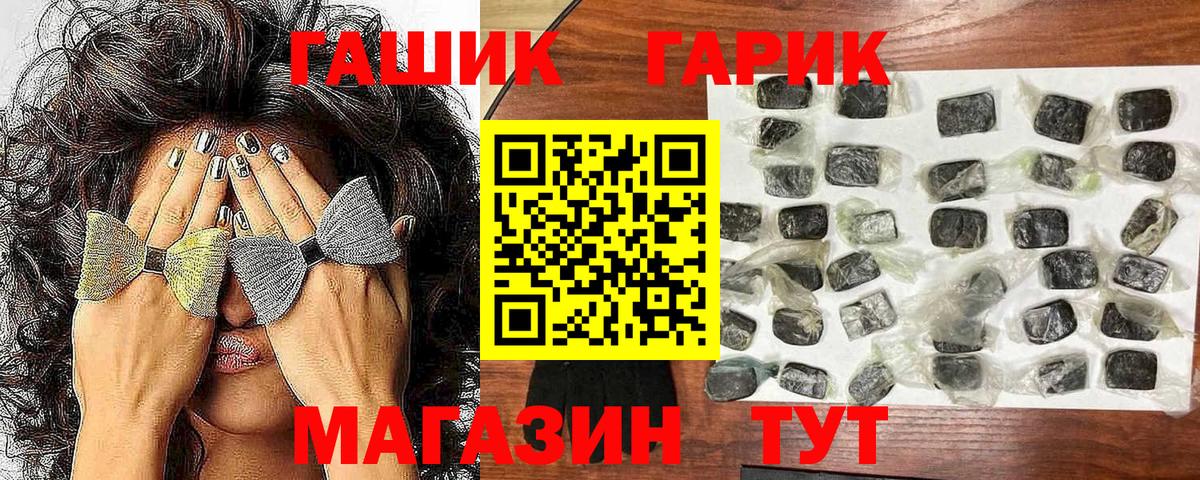 ГАШИШ 40% ТГК Отрадное