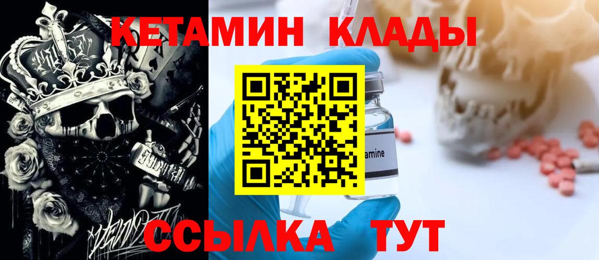 Кетамин VHQ Отрадное