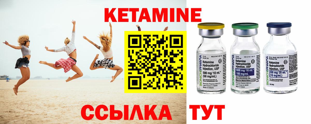 Отрадное  КЕТАМИН ketamine  Вход с VPN  Кетамин ketamine 