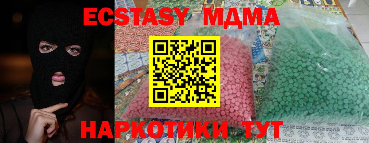 Отрадное  MDMA Molly  Вход с VPN  MDMA VHQ 
