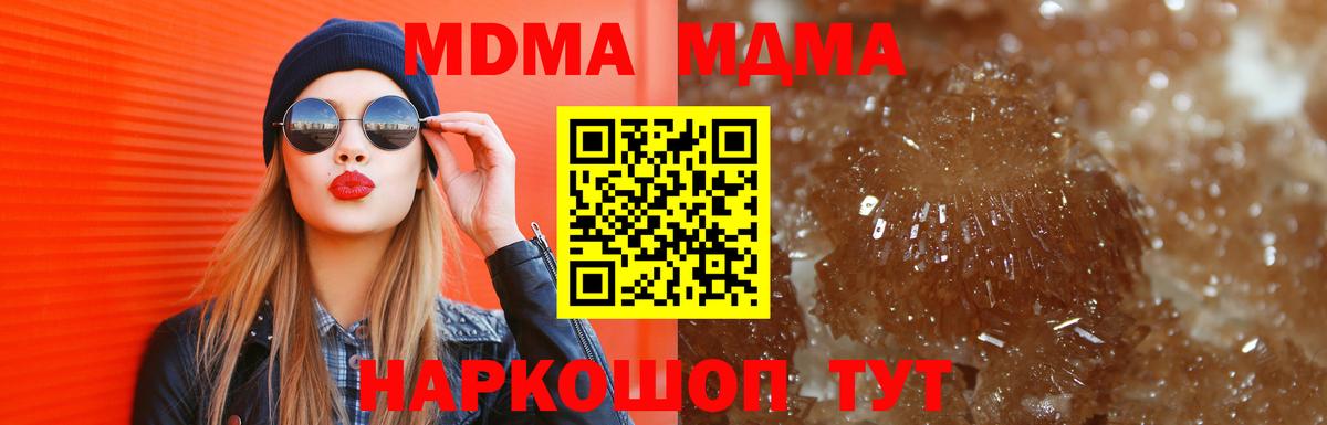 MDMA crystal Отрадное