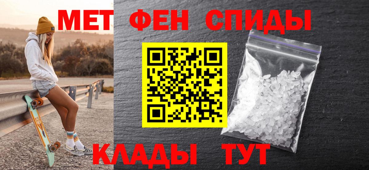 Первитин витя Отрадное