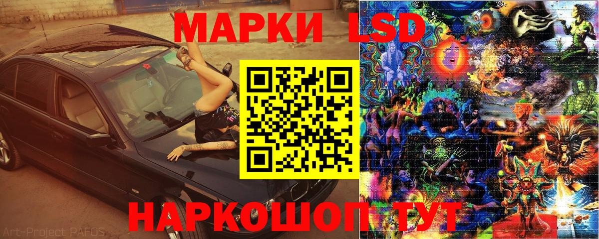 Отрадное  Марки 25I-NBOMe 1,8мг  Марки 25I-NBOMe  Вход с VPN 
