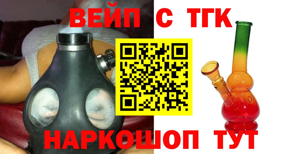 Дистиллят ТГК концентрат  Вход с VPN  Отрадное  ТГК гашишное масло 