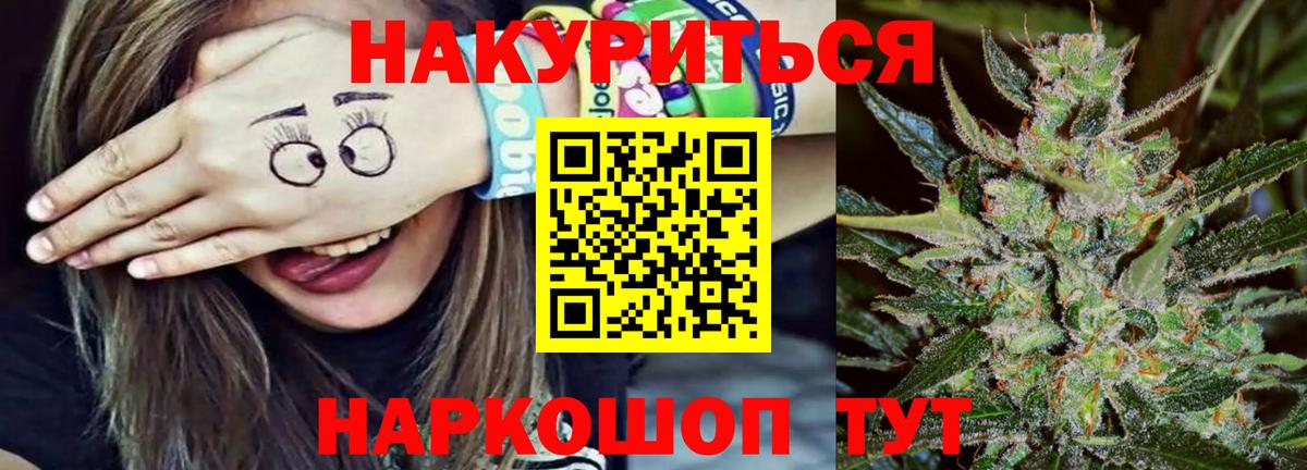 Марихуана гибрид  Вход с VPN  Каннабис LSD WEED  Отрадное  Бошки Шишки White Widow 